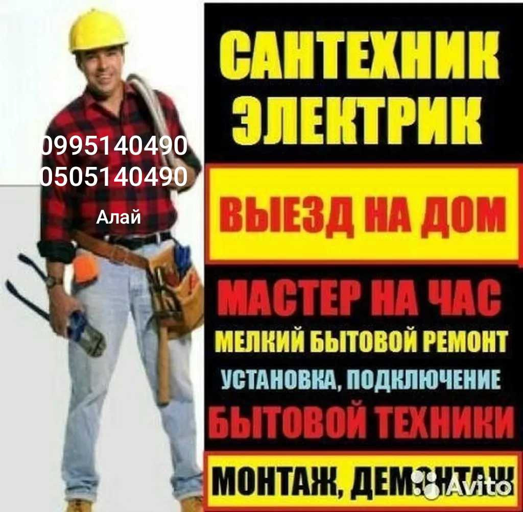 Самат
