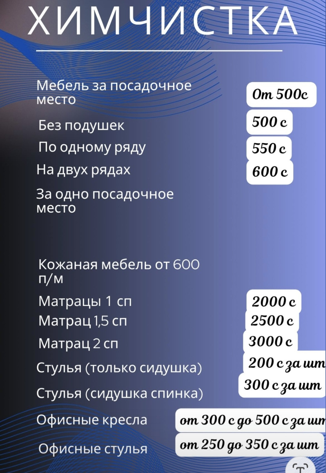 Пример работы: Уборка