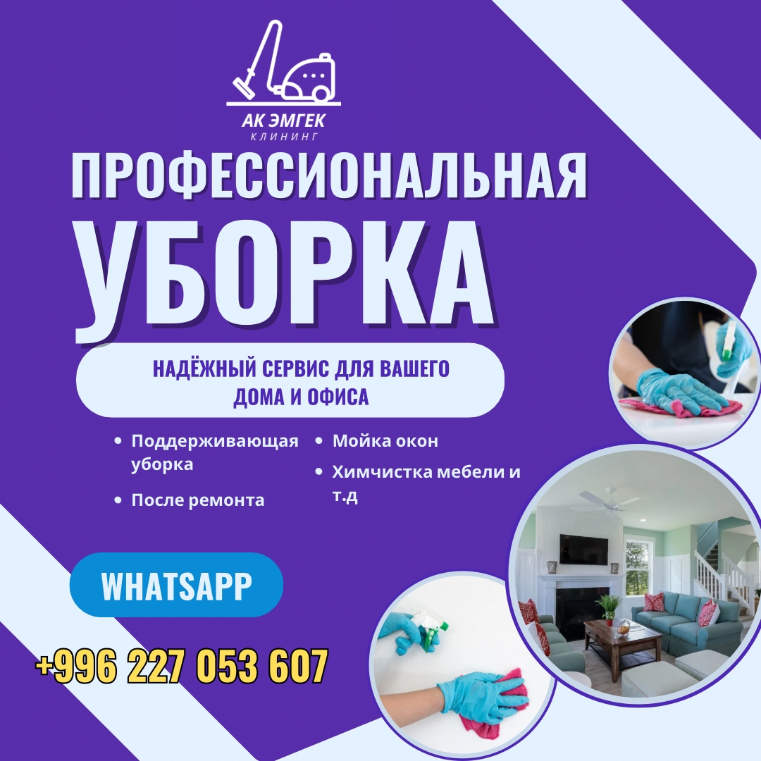 Пример работы Козубаева Жазгул Базарбековна №2
